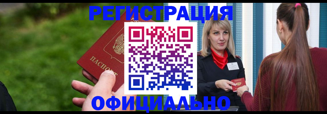 временная регистрация недорого в Ряжске