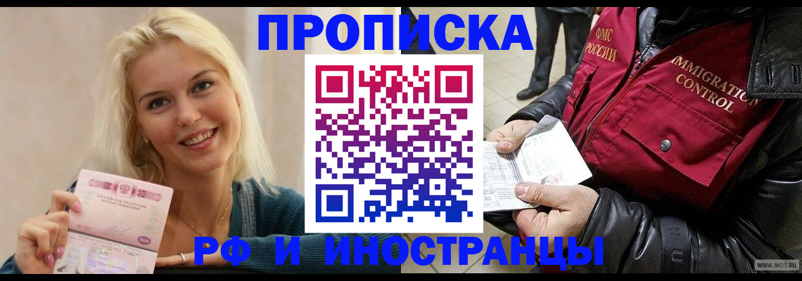 прописка для военкомата в Ряжске