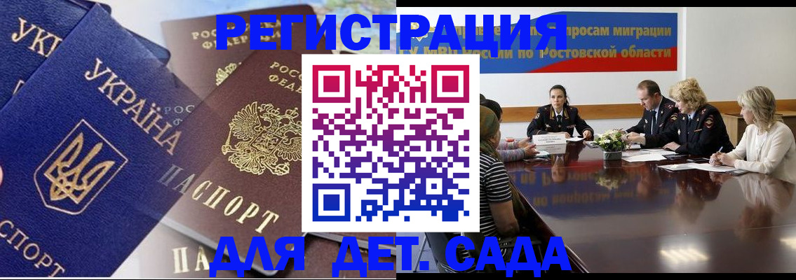 прописка штамп в Ряжске